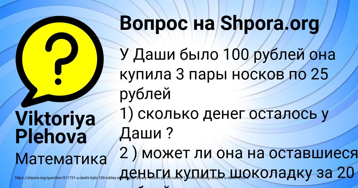 Картинка с текстом вопроса от пользователя Viktoriya Plehova