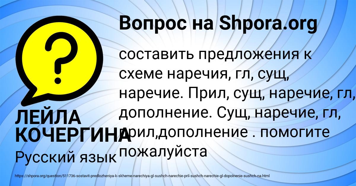 Картинка с текстом вопроса от пользователя ЛЕЙЛА КОЧЕРГИНА