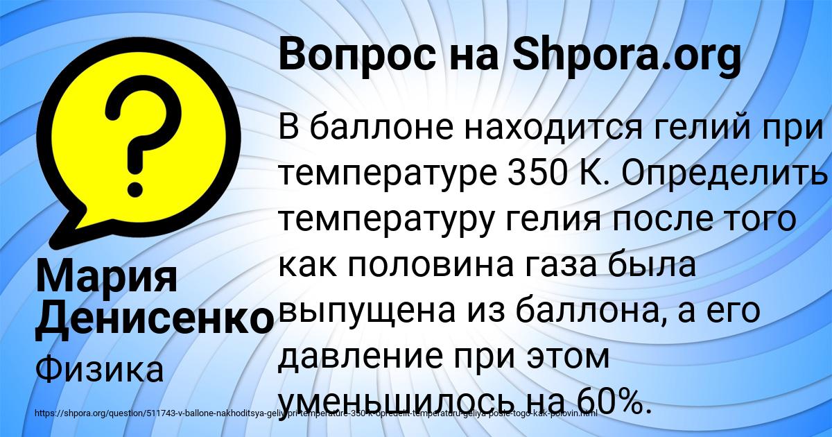Картинка с текстом вопроса от пользователя Мария Денисенко