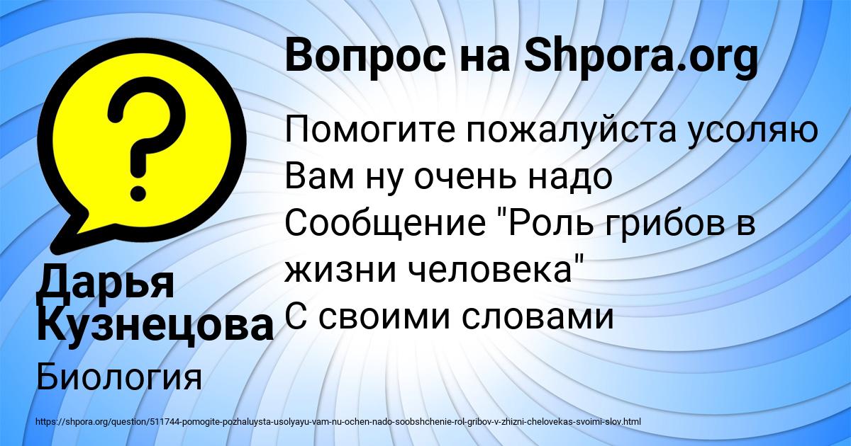 Картинка с текстом вопроса от пользователя Дарья Кузнецова