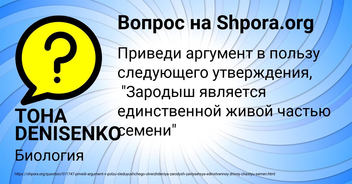 Картинка с текстом вопроса от пользователя TOHA DENISENKO