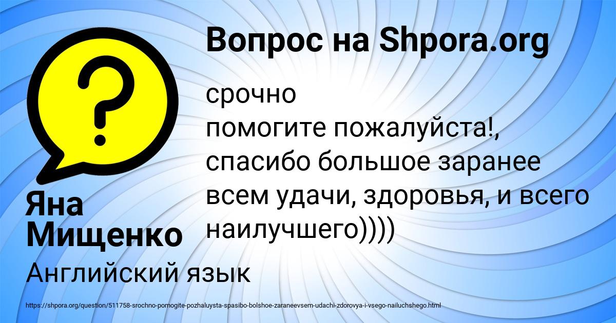 Картинка с текстом вопроса от пользователя Яна Мищенко