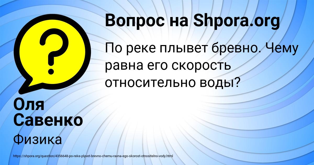Картинка с текстом вопроса от пользователя Lenchik Yakimenko
