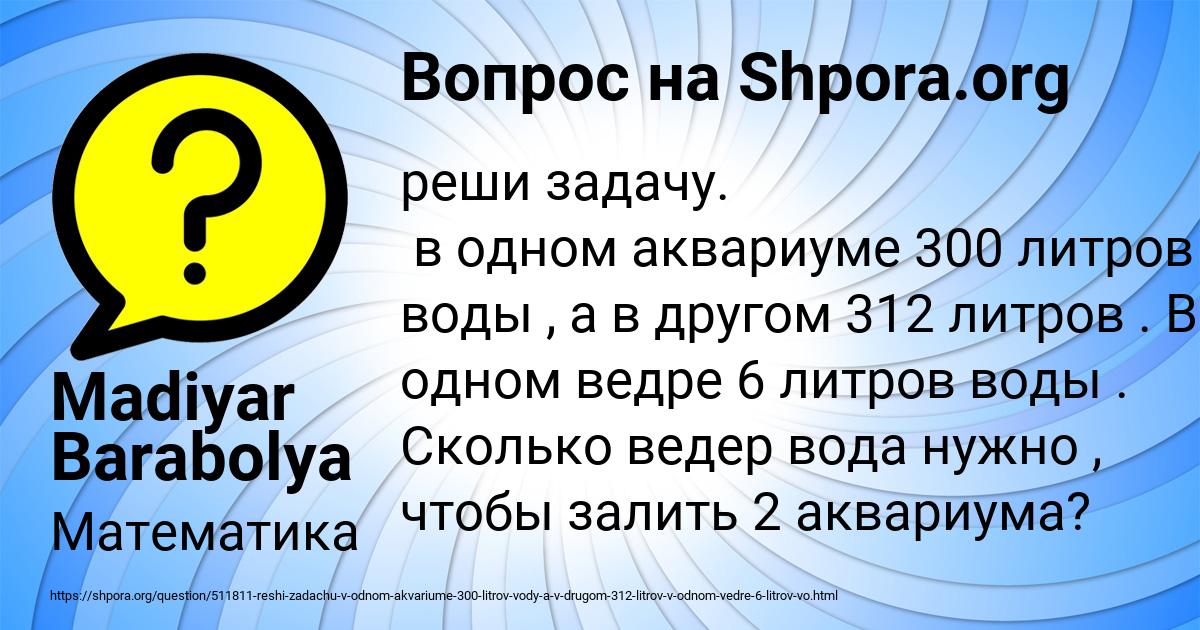 Картинка с текстом вопроса от пользователя Madiyar Barabolya