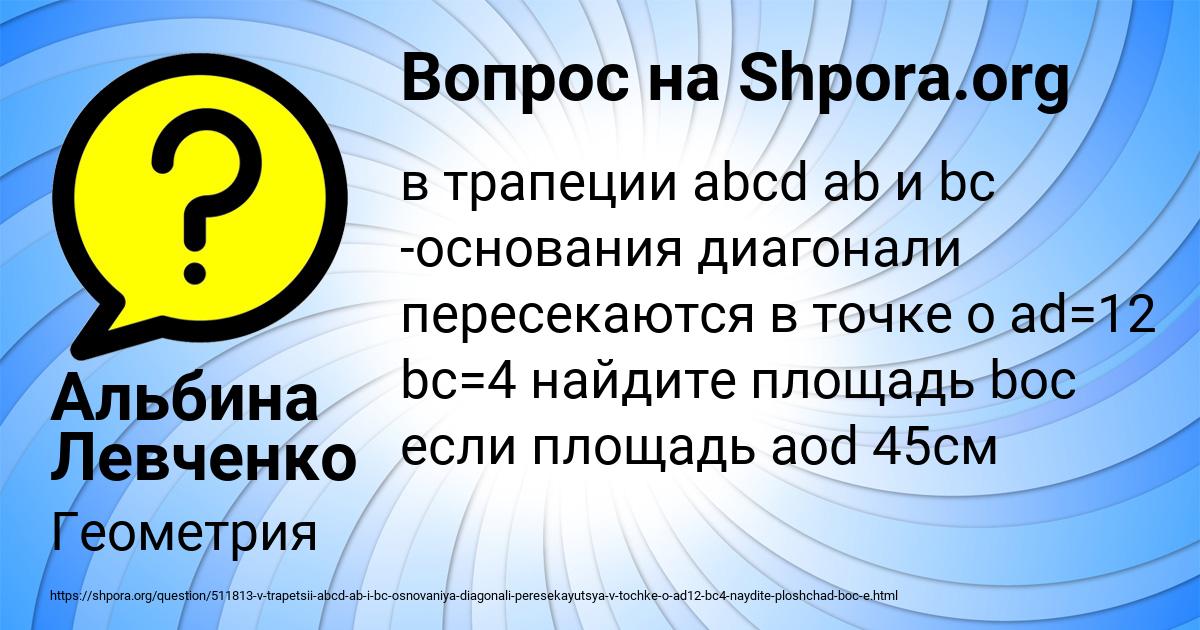 Картинка с текстом вопроса от пользователя Альбина Левченко