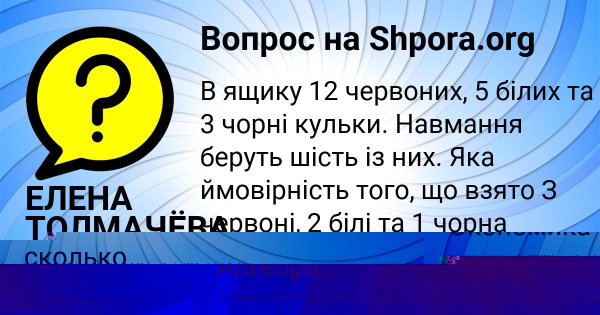 Картинка с текстом вопроса от пользователя ЕЛЕНА ТОЛМАЧЁВА