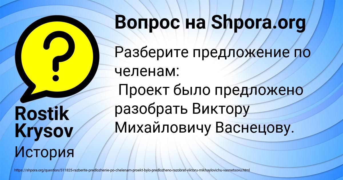 Картинка с текстом вопроса от пользователя Rostik Krysov