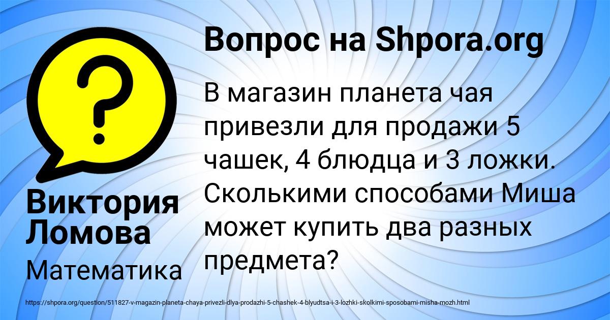 Картинка с текстом вопроса от пользователя Виктория Ломова