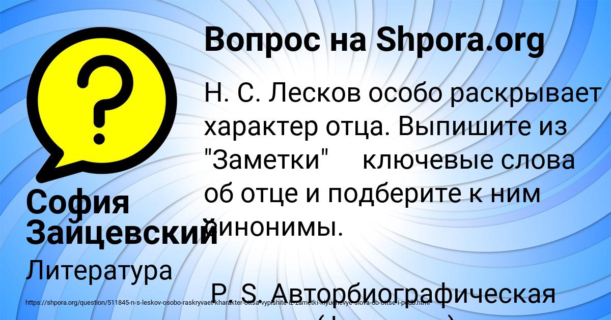 Картинка с текстом вопроса от пользователя София Зайцевский