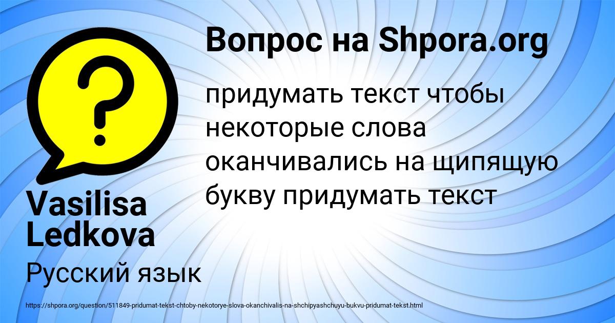 Картинка с текстом вопроса от пользователя Vasilisa Ledkova