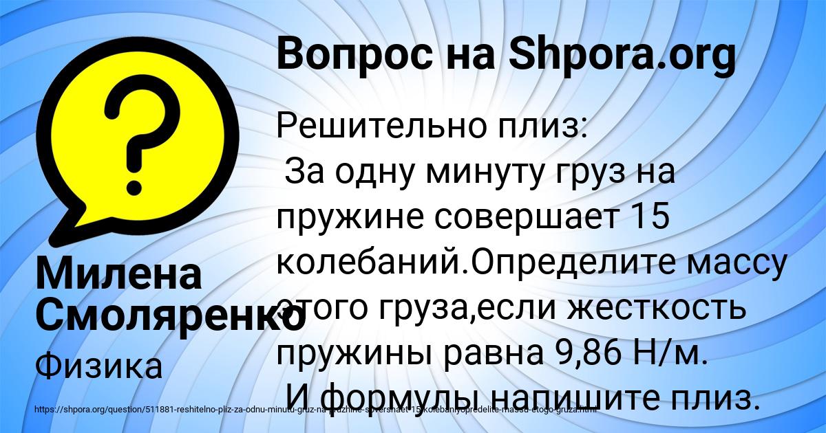 Картинка с текстом вопроса от пользователя Милена Смоляренко