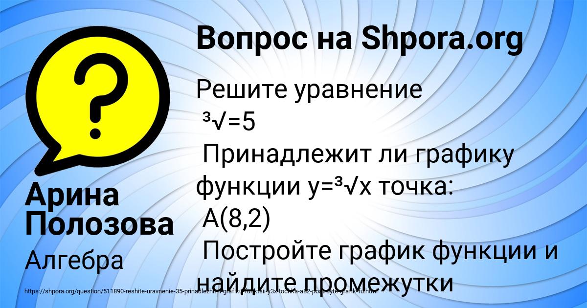 Картинка с текстом вопроса от пользователя Арина Полозова