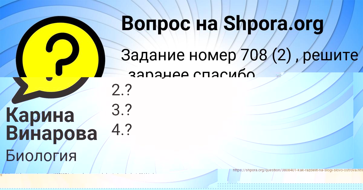 Картинка с текстом вопроса от пользователя Коля Мороз