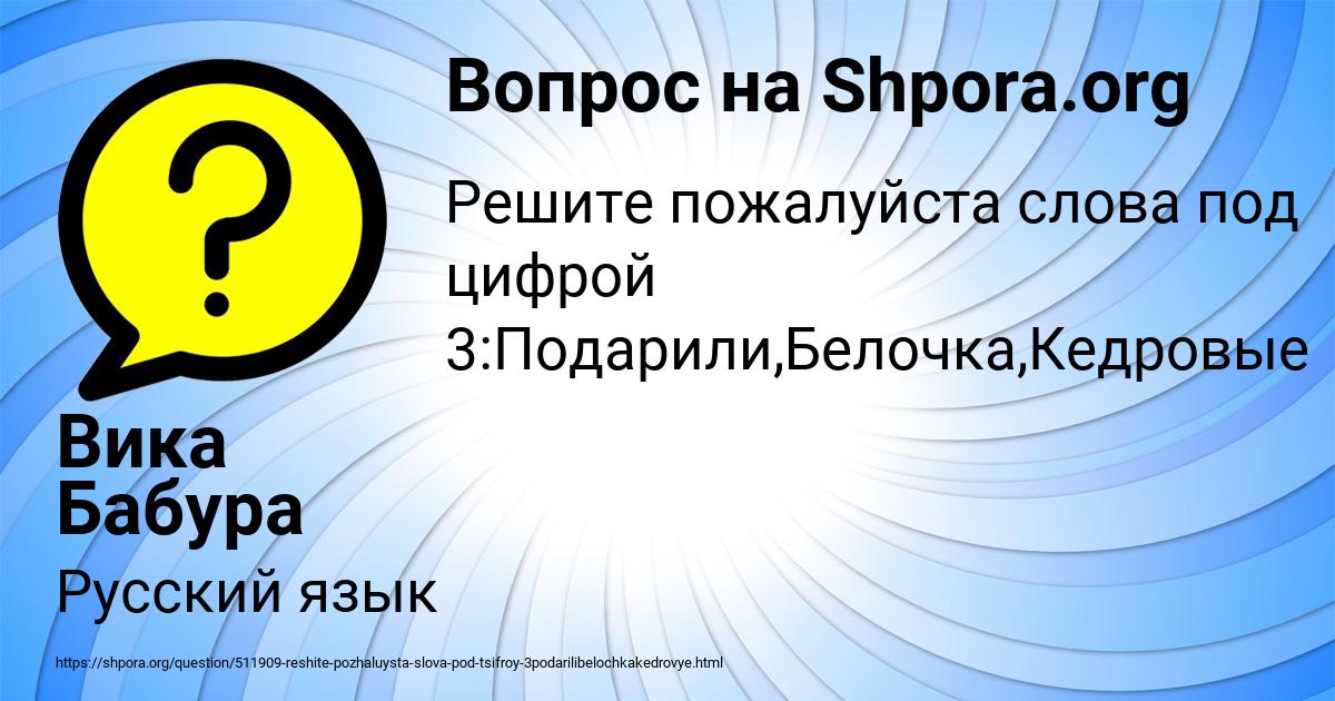 Картинка с текстом вопроса от пользователя Вика Бабура