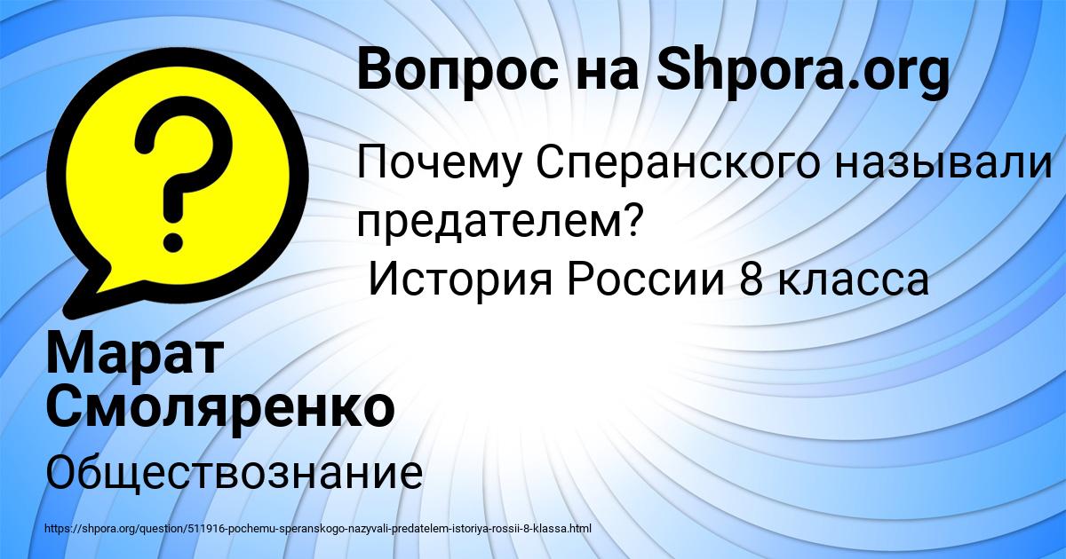 Картинка с текстом вопроса от пользователя Марат Смоляренко