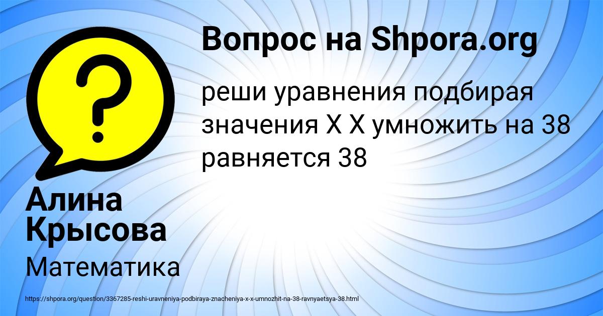 Картинка с текстом вопроса от пользователя Yuliana Starostenko