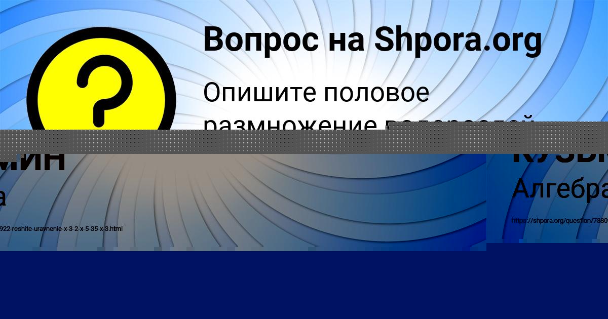Картинка с текстом вопроса от пользователя Степа Антоненко
