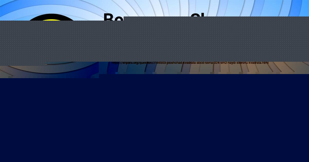 Картинка с текстом вопроса от пользователя Божена Александровская