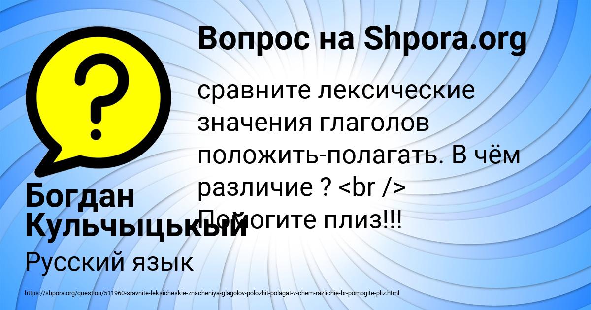 Картинка с текстом вопроса от пользователя Богдан Кульчыцькый