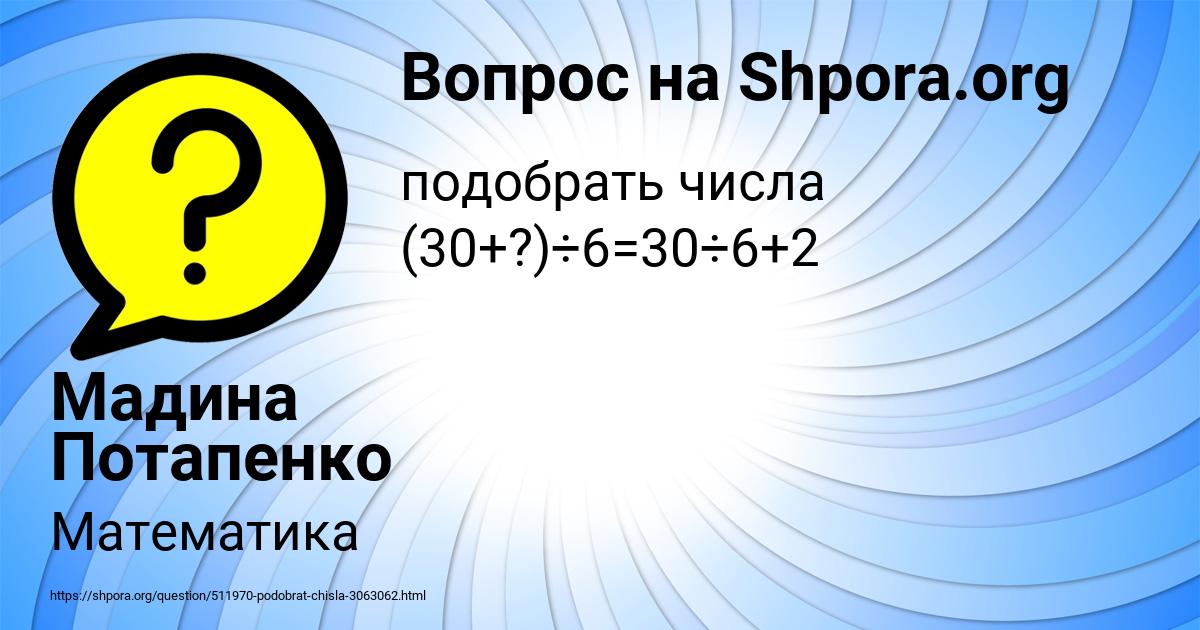 Картинка с текстом вопроса от пользователя Мадина Потапенко