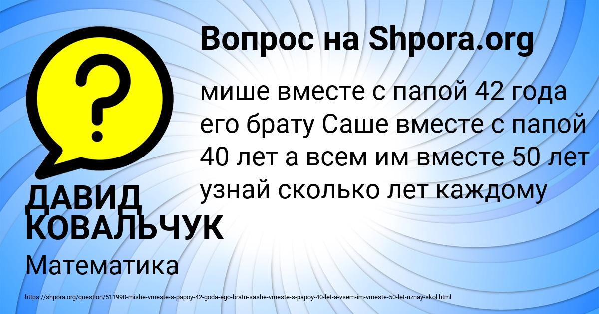 Картинка с текстом вопроса от пользователя ДАВИД КОВАЛЬЧУК