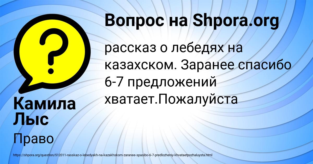 Картинка с текстом вопроса от пользователя Камила Лыс