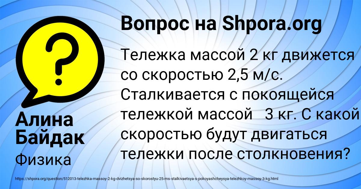 Картинка с текстом вопроса от пользователя Алина Байдак