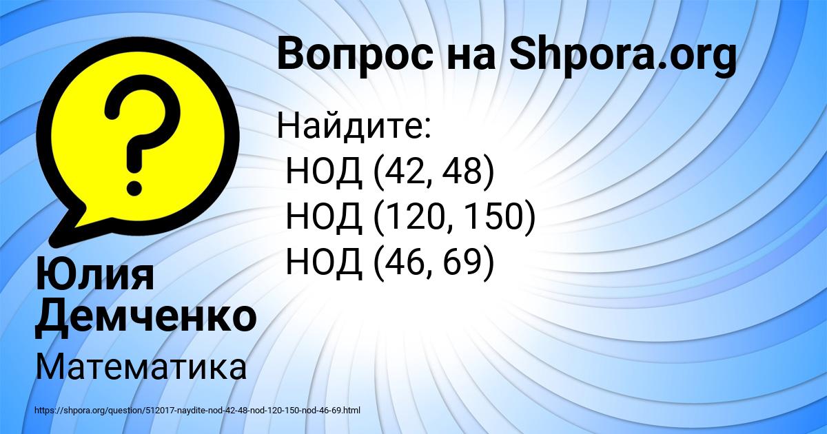 Картинка с текстом вопроса от пользователя Юлия Демченко