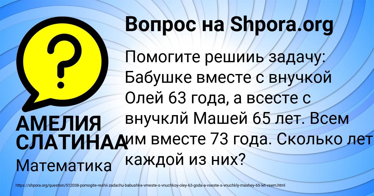 Картинка с текстом вопроса от пользователя АМЕЛИЯ СЛАТИНАА