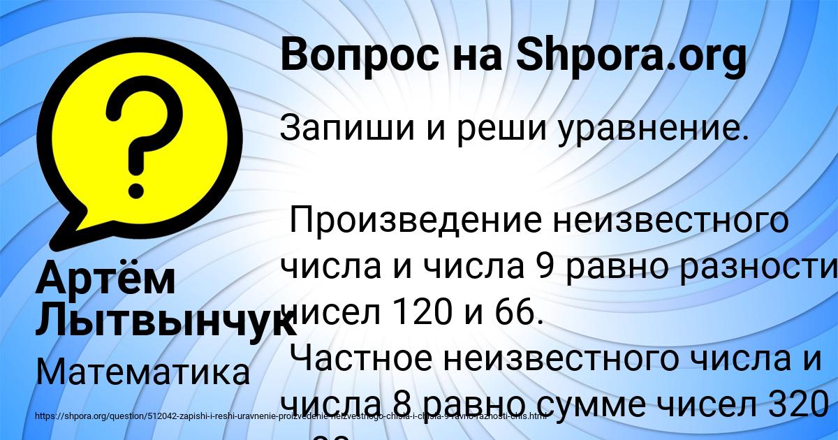 Картинка с текстом вопроса от пользователя Артём Лытвынчук