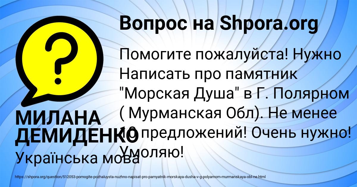 Картинка с текстом вопроса от пользователя МИЛАНА ДЕМИДЕНКО