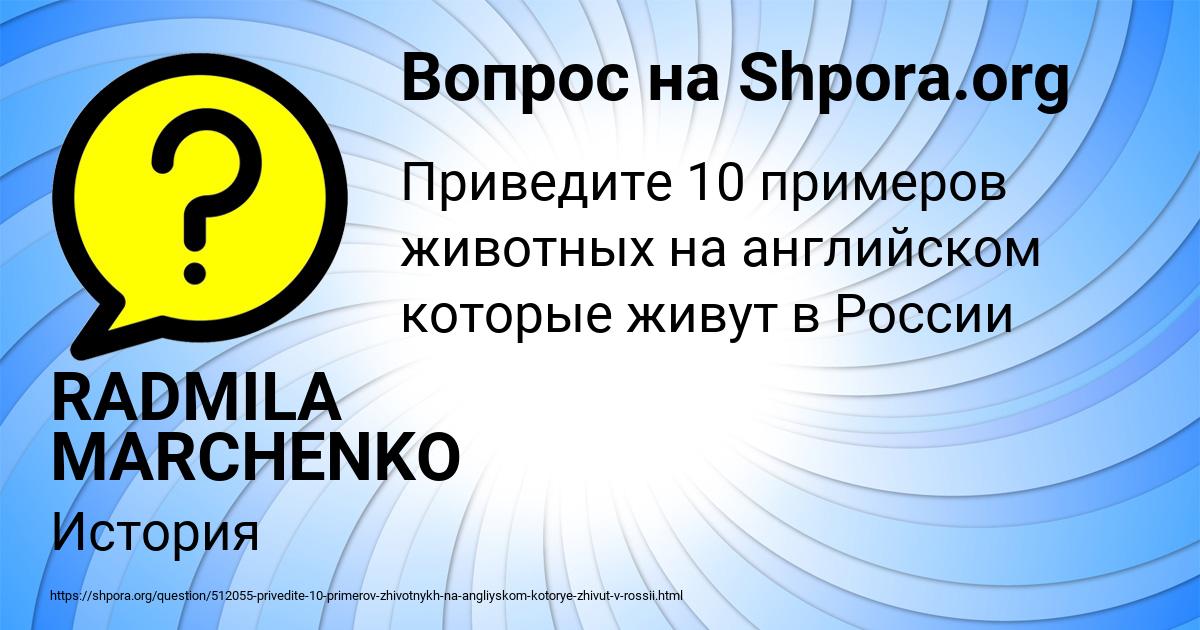 Картинка с текстом вопроса от пользователя RADMILA MARCHENKO