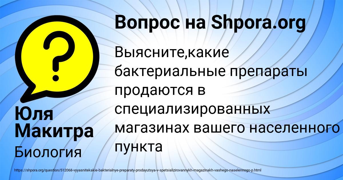 Картинка с текстом вопроса от пользователя Юля Макитра
