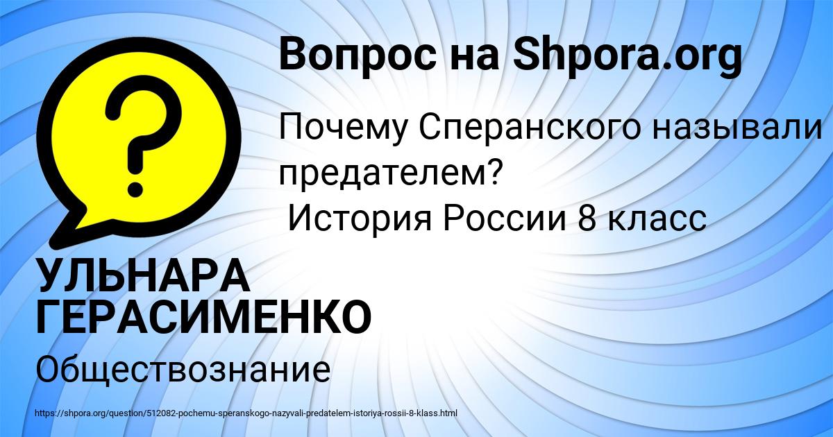 Картинка с текстом вопроса от пользователя УЛЬНАРА ГЕРАСИМЕНКО