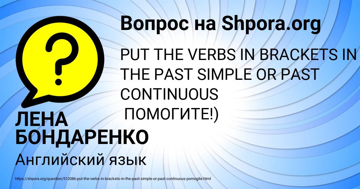 Картинка с текстом вопроса от пользователя ЛЕНА БОНДАРЕНКО
