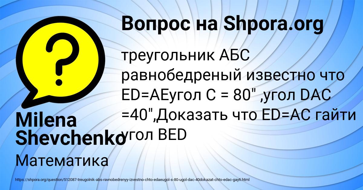 Картинка с текстом вопроса от пользователя Milena Shevchenko