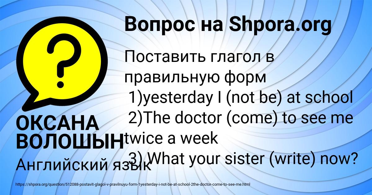 Картинка с текстом вопроса от пользователя ОКСАНА ВОЛОШЫН