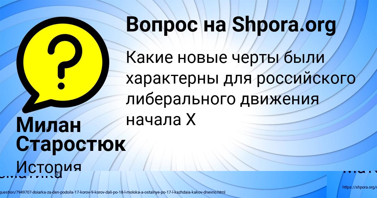 Картинка с текстом вопроса от пользователя Лерка Тищенко