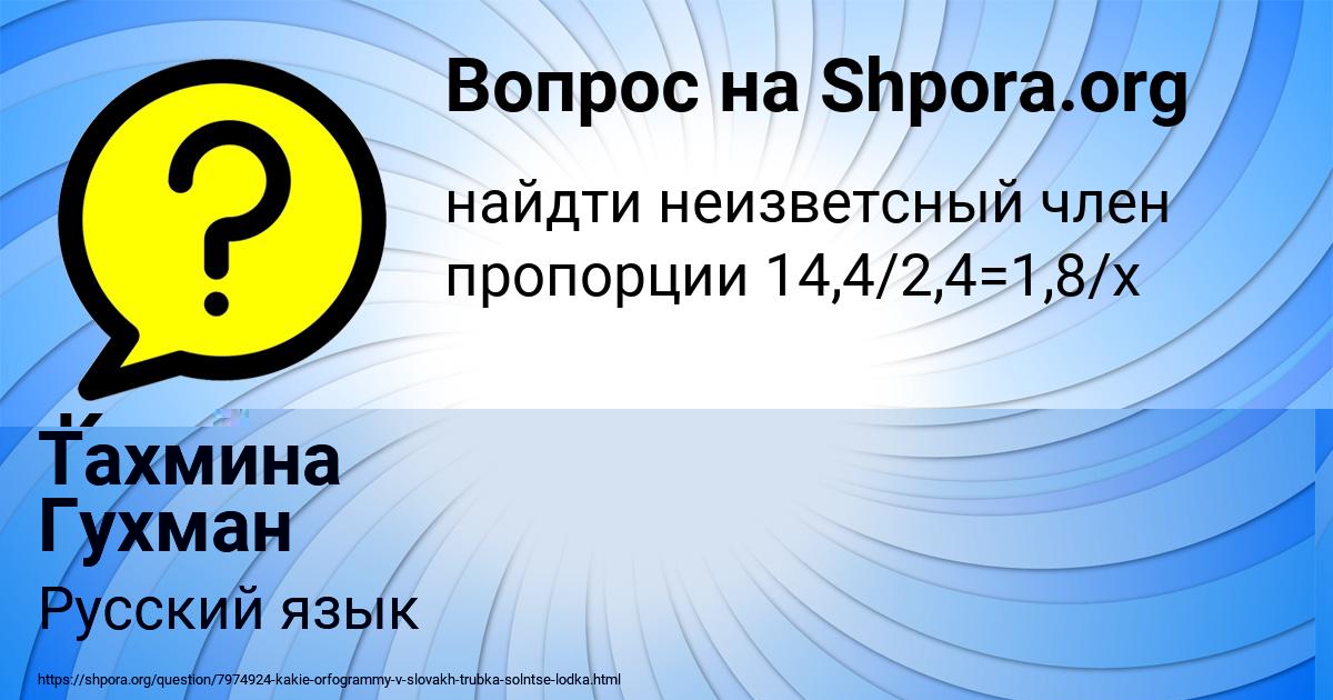 Картинка с текстом вопроса от пользователя Kuzya Artemenko