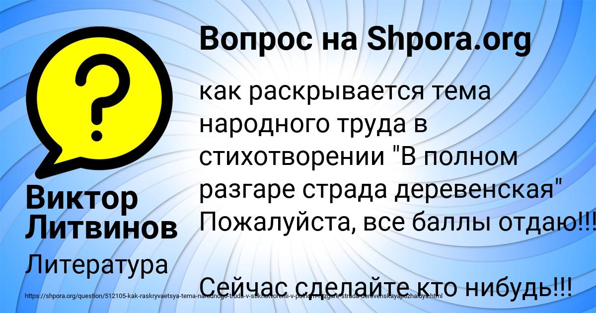 Картинка с текстом вопроса от пользователя Виктор Литвинов