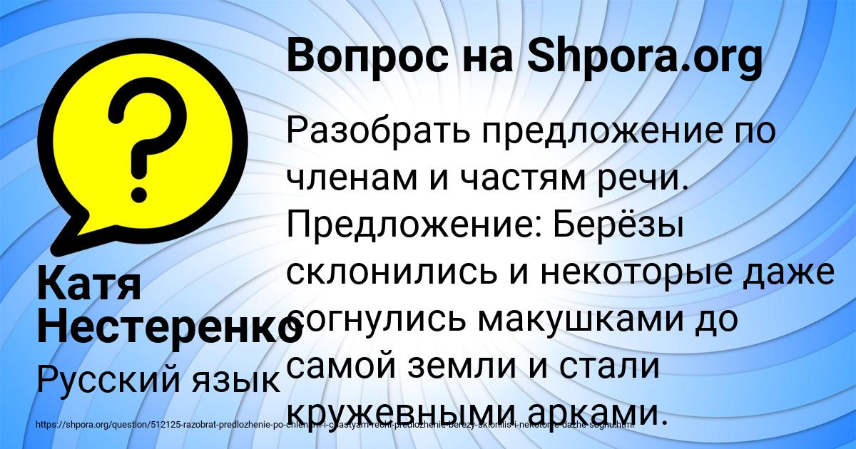 Картинка с текстом вопроса от пользователя Катя Нестеренко