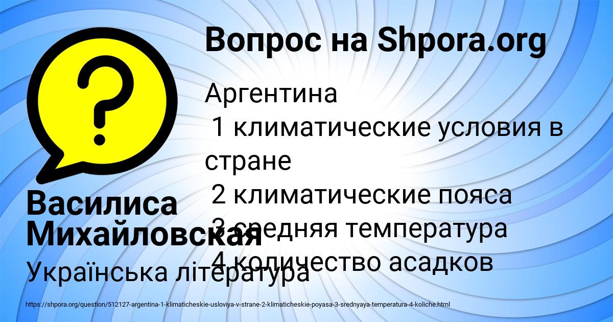 Картинка с текстом вопроса от пользователя Василиса Михайловская