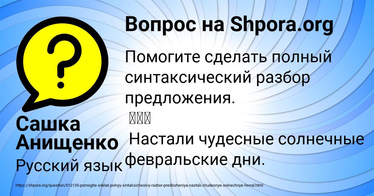 Картинка с текстом вопроса от пользователя Сашка Анищенко