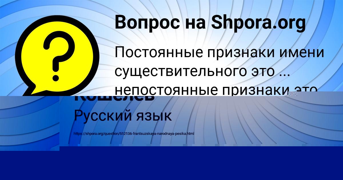 Картинка с текстом вопроса от пользователя Алик Кошелев