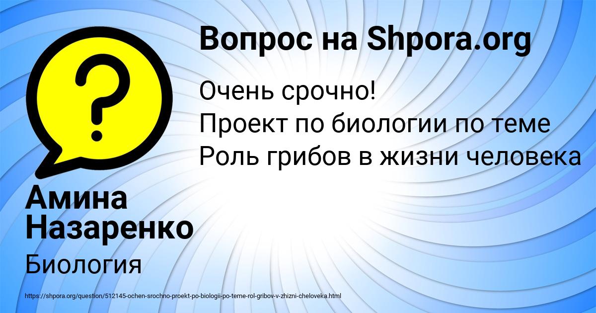 Картинка с текстом вопроса от пользователя Амина Назаренко