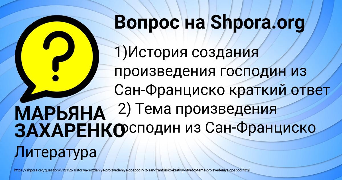 Картинка с текстом вопроса от пользователя МАРЬЯНА ЗАХАРЕНКО