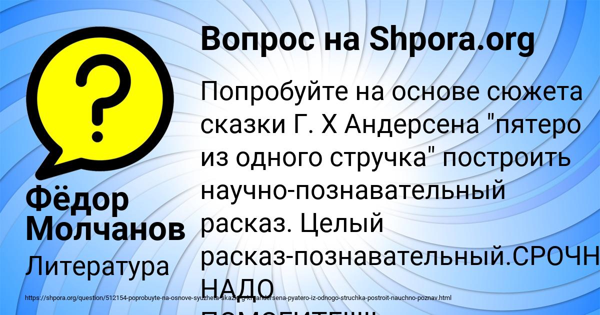 Картинка с текстом вопроса от пользователя Фёдор Молчанов