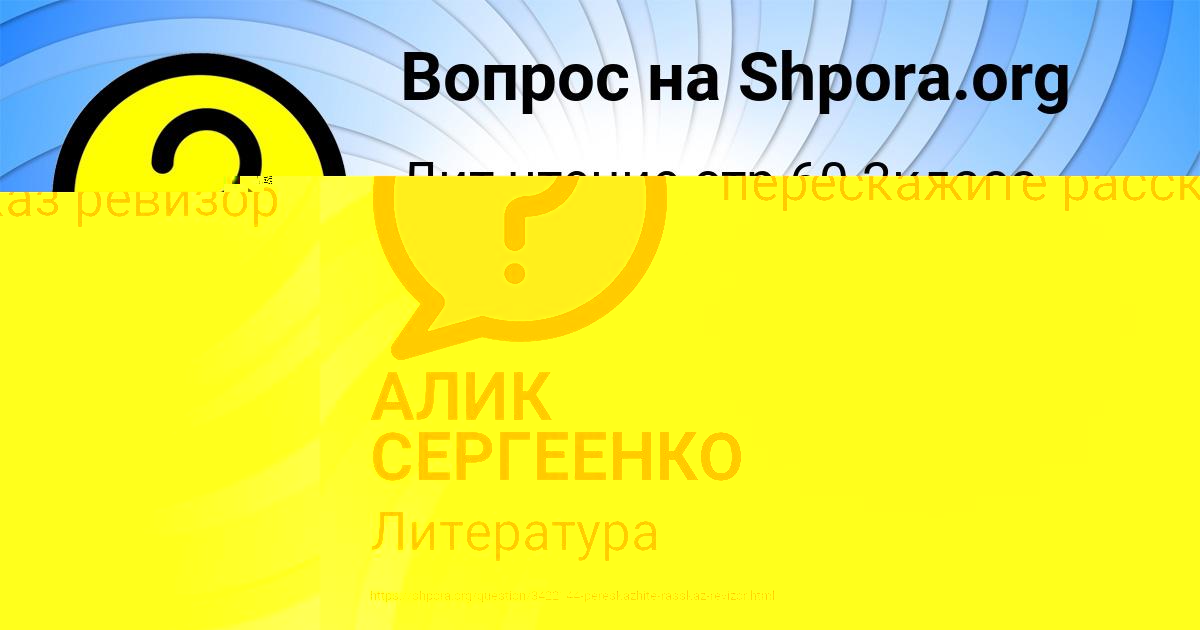 Картинка с текстом вопроса от пользователя Гулия Коваленко