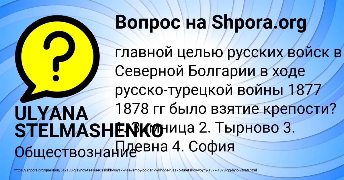 Картинка с текстом вопроса от пользователя ULYANA STELMASHENKO