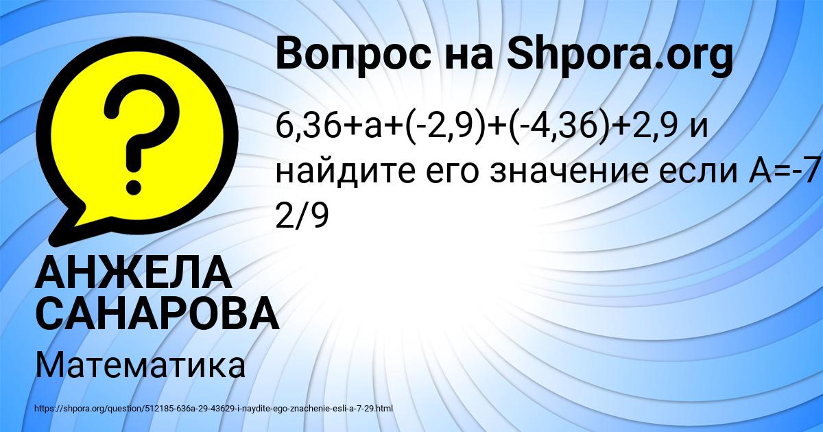 Картинка с текстом вопроса от пользователя АНЖЕЛА САНАРОВА